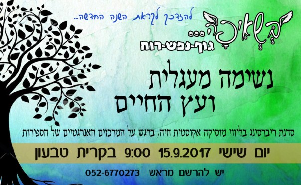 אירוע 15 ספטמבר