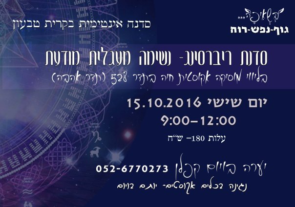 %d7%a1%d7%93%d7%a0%d7%94-%d7%a2%d7%9d-%d7%9e%d7%95%d7%a1%d7%99%d7%a7%d7%94