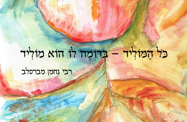 ציטטה נחמן מוליד2