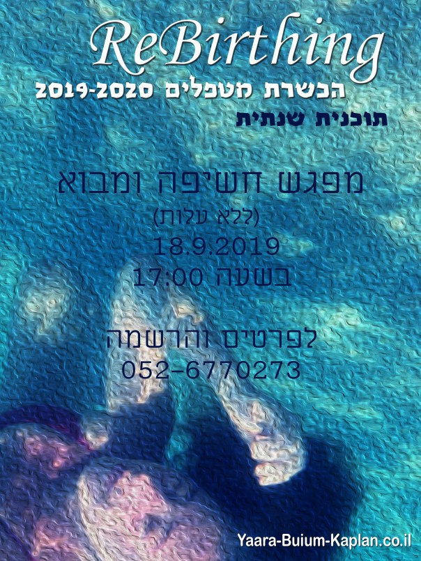 בחזרה לבראשדית 2-Recovered